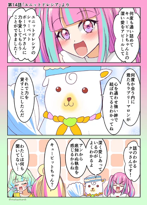 今週のアイカツワンドロ #今週のアイカツイラスト・漫画 