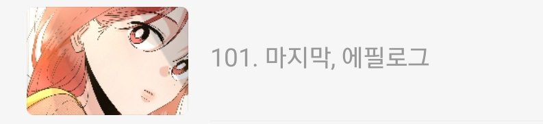 epxmxx's tweet photo. 피라미드게임 완결났어😭 https://t.co/xkPP8gcW1f