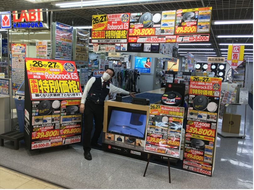 labi_kamiooka's tweet photo. 2/25(土)~26(日)限定!
お買い得品情報③
#Robotock の自動でお掃除!ロボット掃除機 #E5 #S6MaxV を本日・明日2日間限りの特別価格でご用意致します。是非検討下さいませ。 https://t.co/BYzFqTKedR