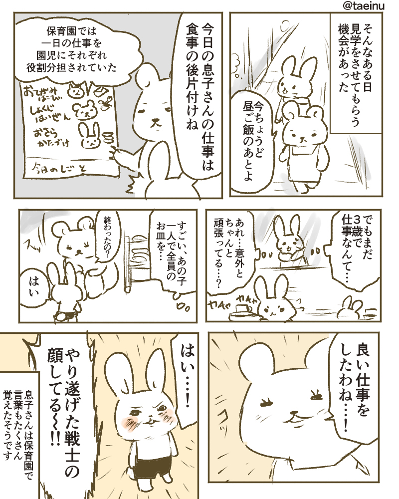Mさんのソビエト連邦出張滞在記録 #漫画 #オリジナル https://t.co/GeMqZjtJ9Z 