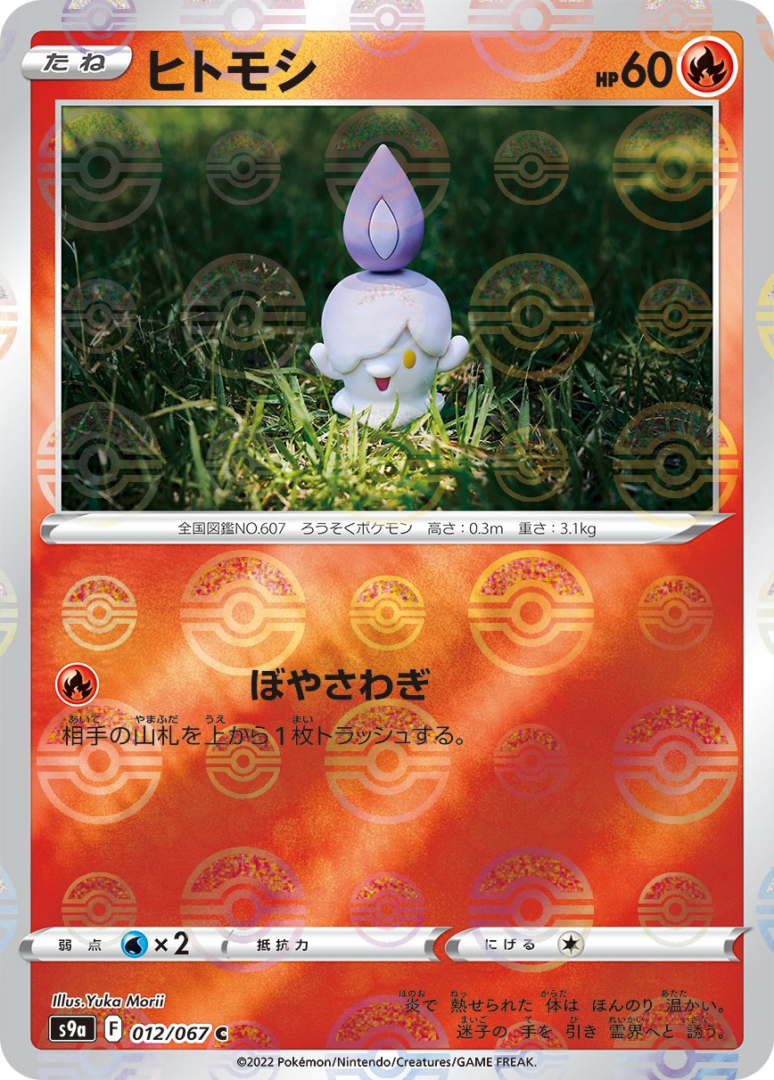 森井ユカ Yuka Morii ろうそくポケモンの ヒトモシ を 焼いて固める樹脂粘土で作りました 強化拡張パック バトルリージョン に入っている カモよ 口の中をくり抜き赤い粘土を入れ 再度焼きます 何度も焼いて仕上げます My New Pokemon Cards