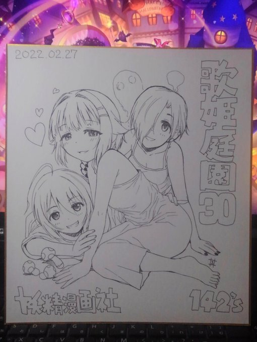 歌姫庭園抽選用色紙できた
がんばって3人描いたよ… 