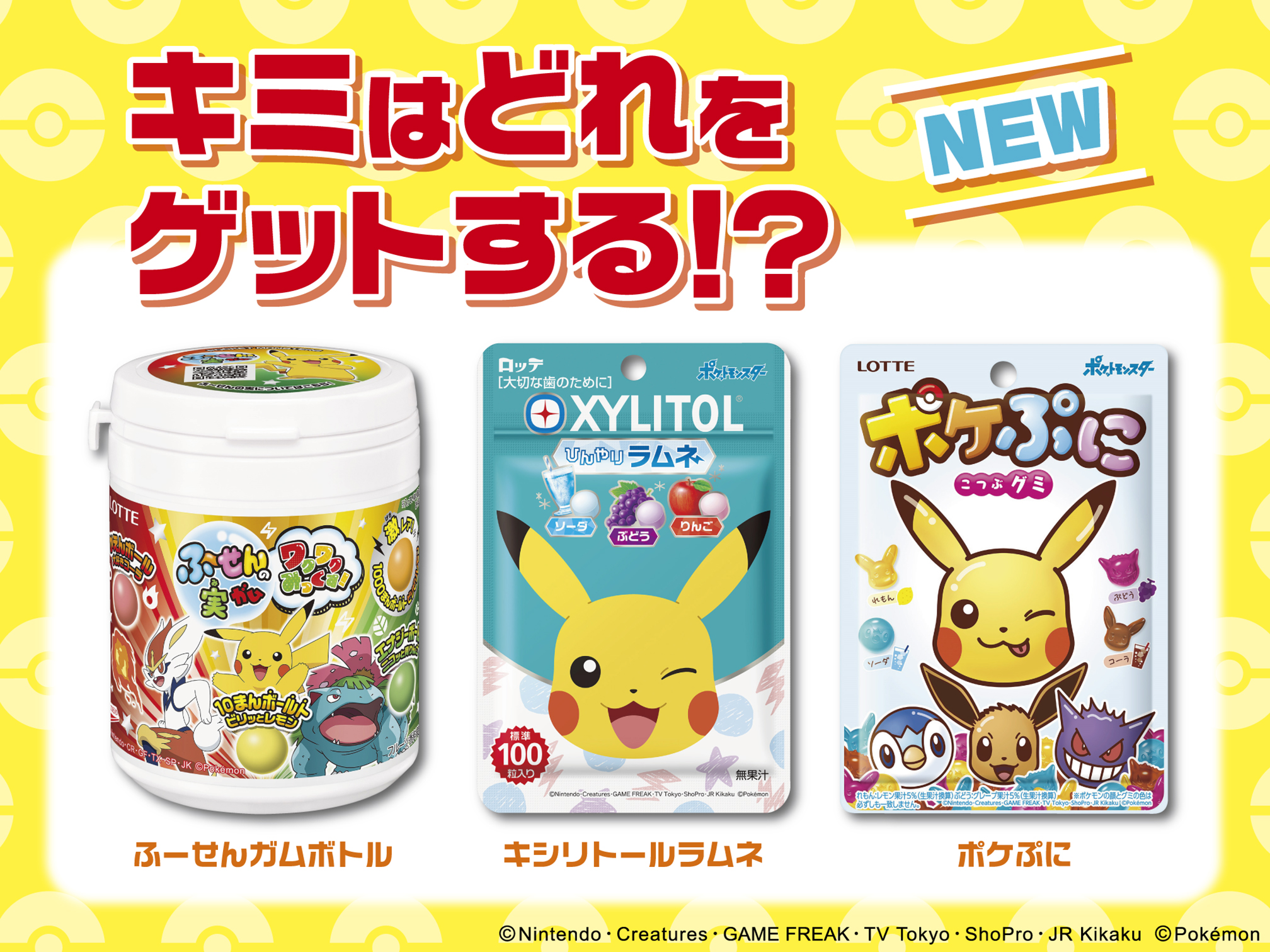 ロッテチューインガム 公式 Gum Lotte Twitter