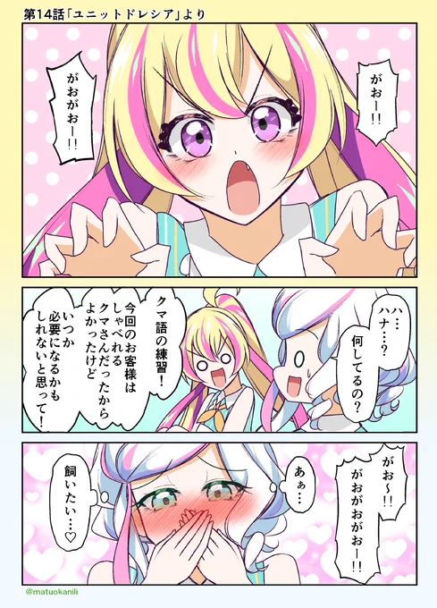 今週のアイカツワンドロその2 #今週のアイカツイラスト・漫画 