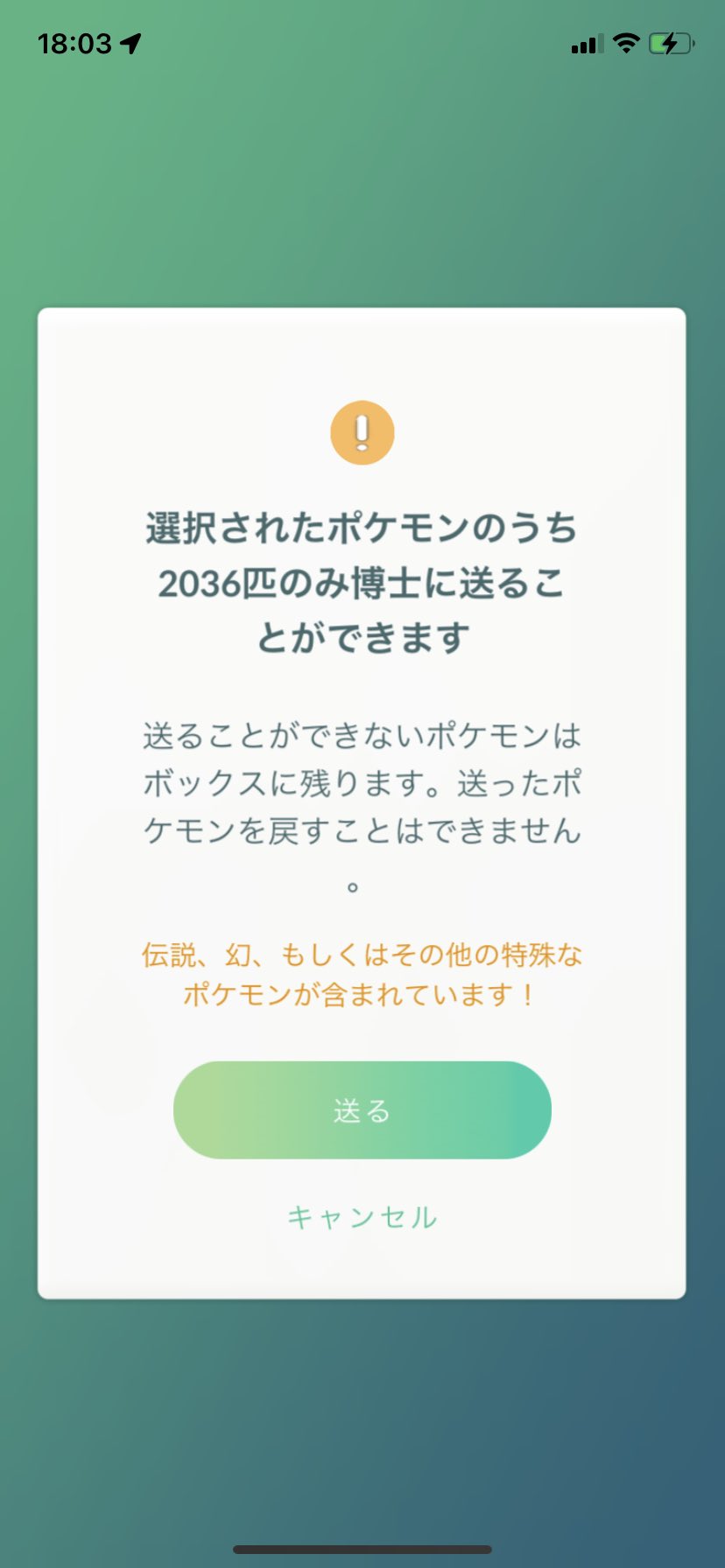 あきと ポケモンgo新潟 Akijin777 Twitter