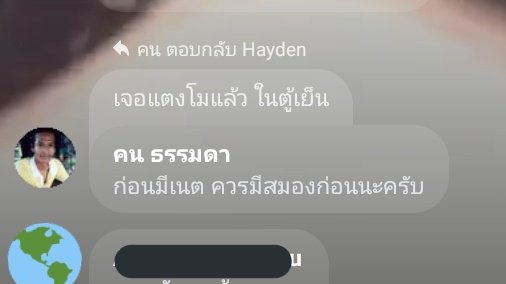 Ureena8's tweet image. พี่ได้พูดแทนความในใจไปแล้ว #แตงโม