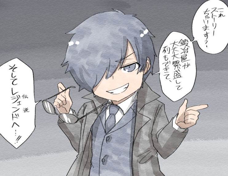 ここの読みマジですごかったな 