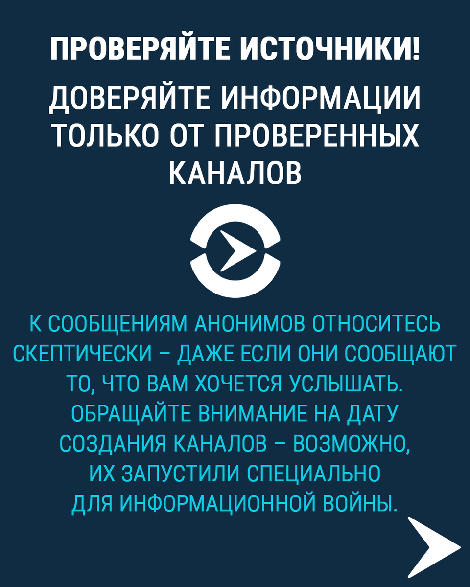 Анонимный сообщения в органы. Проверенные источники. анонимные сообщения интересные. анонимное сообщение.