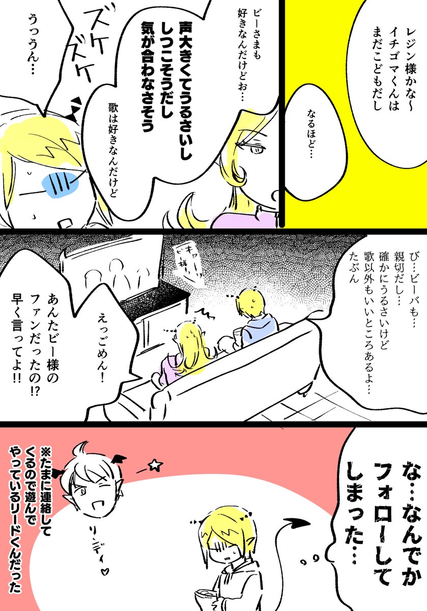 今日のらくがき
ビ様のいないビーリド 
