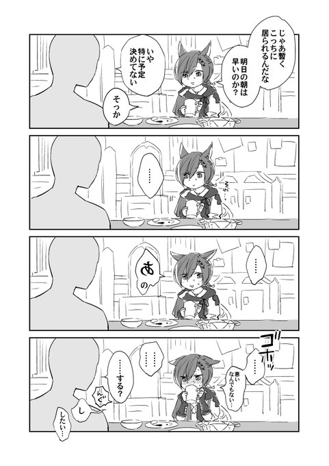 誘うのが永遠に下手 