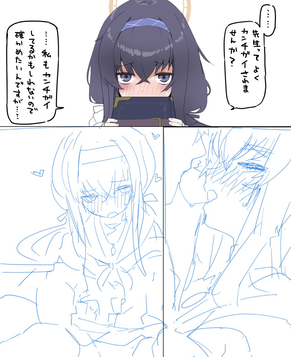 古関ウイ…
オタクくんすぐブルアカのキャラ好きになるからな…えっちな絵を描きたくなってしまうんじゃ… 