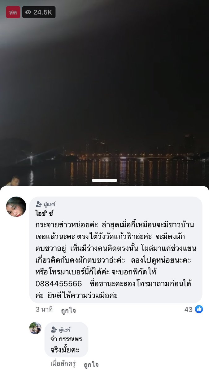 aylaliii's tweet photo. ทุกคนเบอร์นี้คนชื่อซาจริง เค้าลองโทรให้แล้ว แต่เจ้าตัวไม่รู้เรื่องอะไรเลยนะคะ เจ้าของเบอร์ยังงงอยู่เลย เฟคนิวส์น้า #แตงโม https://t.co/5SaVpfeIOb