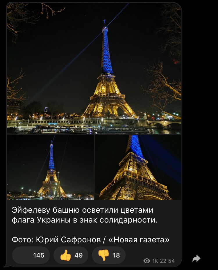 во франции эйфелеву башню осветили цветами флага украины. во франции. а в россии запрещают даже хотеть жить мирно. 

спасибо всем странам которые поддерживают украину