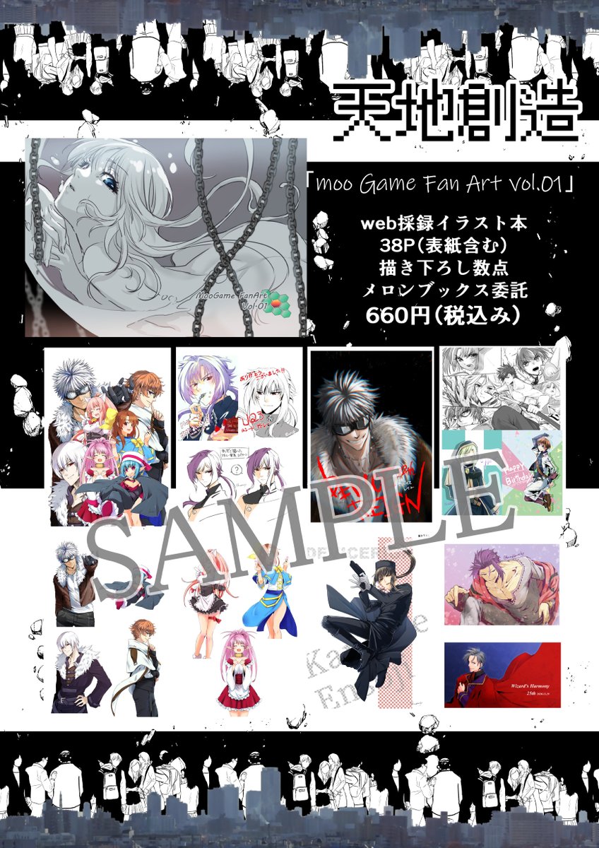@tos 色々まにあってません。メロンブックスさんのリンクはたぶん当日にわかるので発行され次第リンクつなぎます。
期間本のweb公開もpixivの方でしてるのでよかったら覗いてあげてください。
どうぞ、よしなに
 #moocarnival 