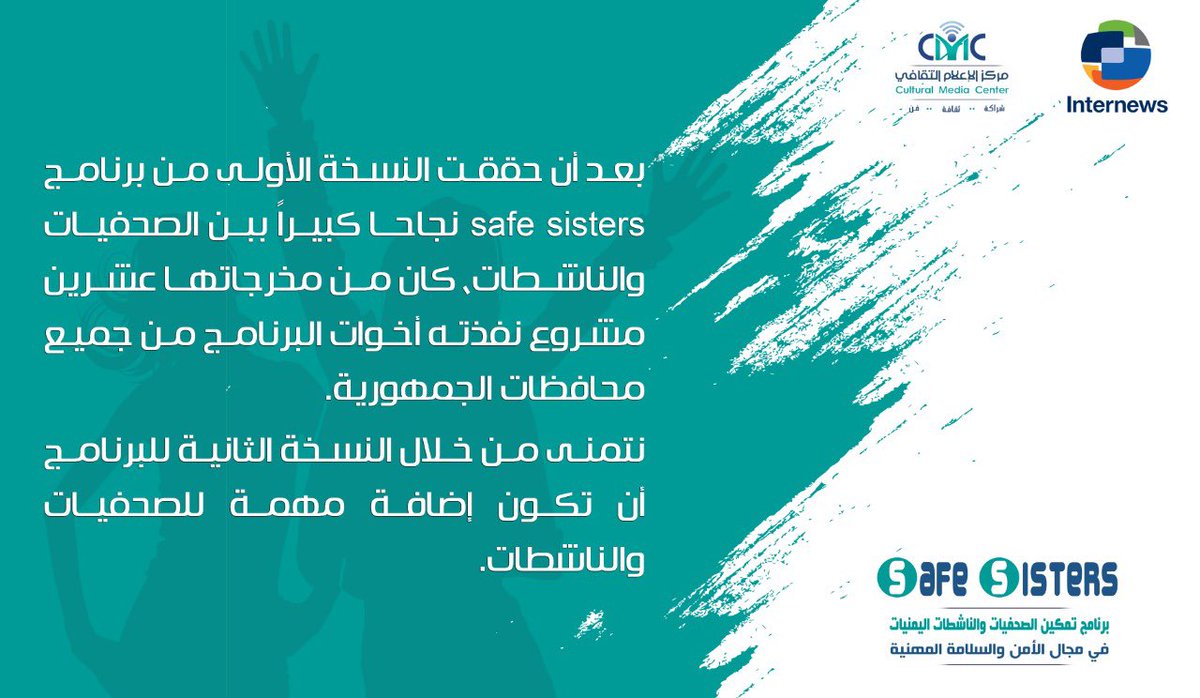 Safe Sisters Yemen tweet media