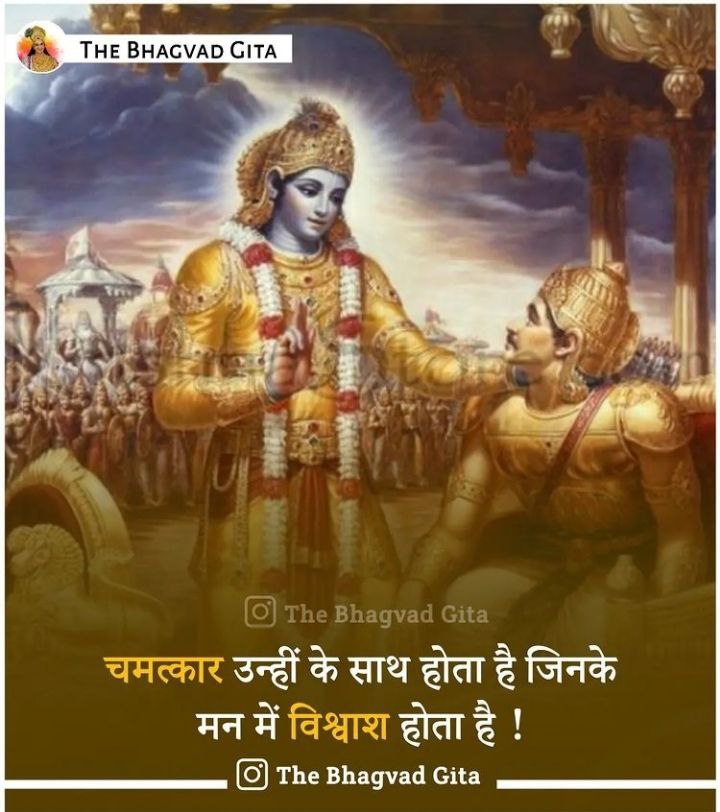 shrikrishnareal's tweet photo. @BhgavadGita @DBhagvadgita @The_Real_Radha @Realrukmini @MerePriyeKishna #twitterkrishna https://t.co/Tjv2X0fHKd
