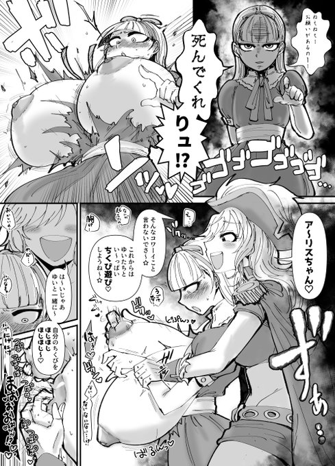 スケブでご依頼いただきました「爆乳化した女神転生シリーズの魔人アリスが乳首カリカリカリブの海賊・大槻唯にカリカリカリブされちゃうイラスト」です!初のメガテンキャラでしたが楽しく描けました!海賊はどんな乳首も愛します!ありがとうございました! #Skeb 