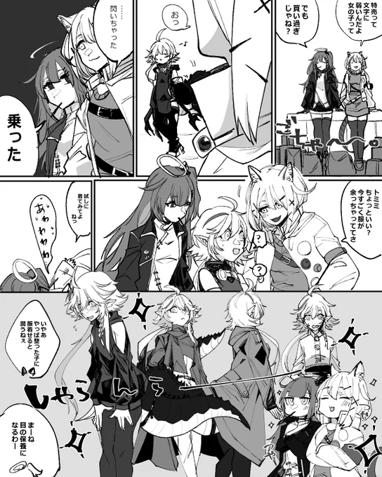 ガヴィトミ🐊🐊
+ウタゲとアンブリエル 