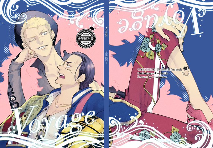 ドフ鰐 を含むマンガ一覧 ツイコミ 仮