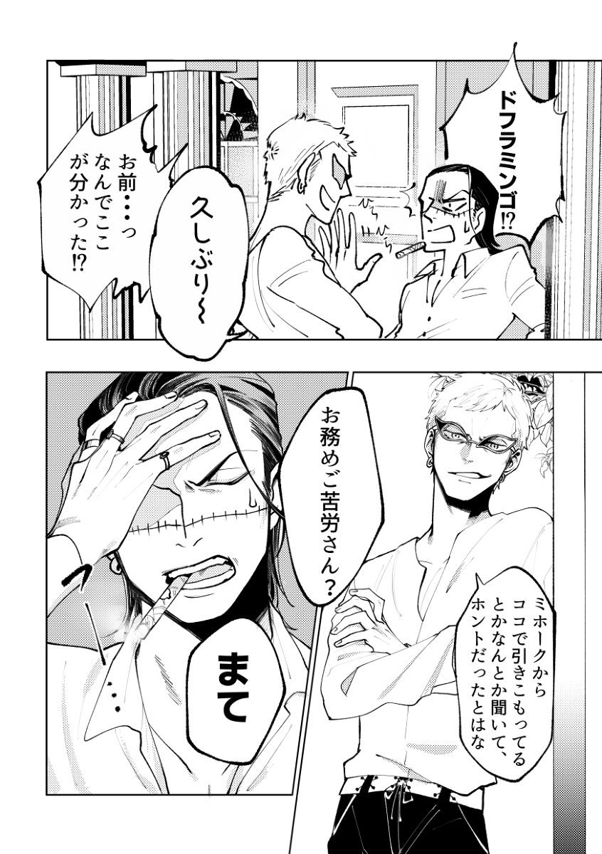 うかり 3月4日通販開始 ドフ鰐c F現パロ合同誌 サンプル ドフ鰐 ワンピース 腐向け T Co 4w5gcetids T Co Ep0kkwxpor Twitter