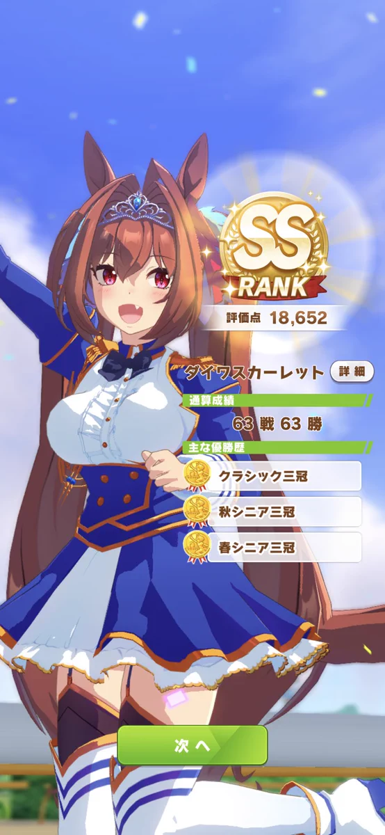 「ウマ娘」でレースに出まくったら？とんでもないウマ娘が誕生するwww