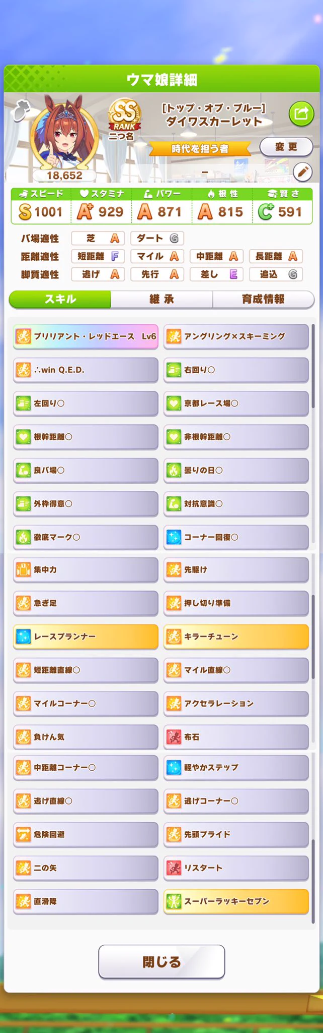 「ウマ娘」でレースに出まくったら？とんでもないウマ娘が誕生するwww