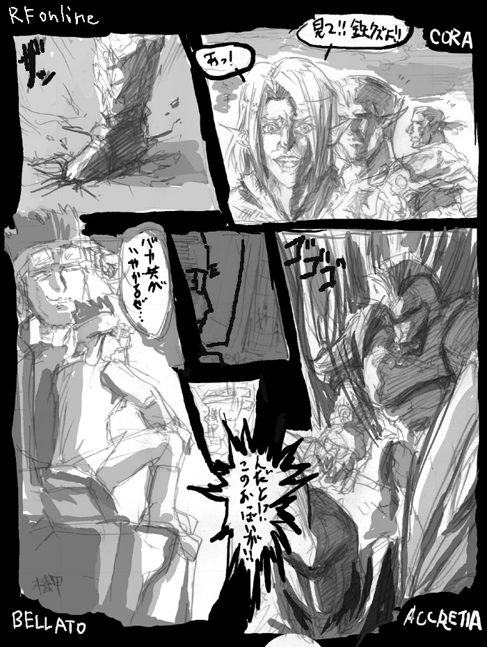 2005年の絵でてきて吐いてる。(RFonline絵)
2枚目はゲーム画面 