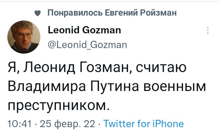 Вали в Израэль, Гойзман! И Ройзмана захвати.