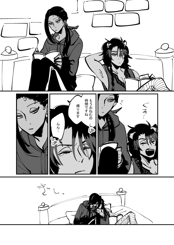 レオジャミ。じゃみぅくんはちゃんと準備をしてきたのに読書会が始まってしまったので悶々としていたんだそうです。 