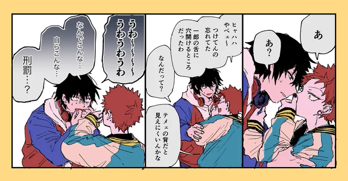 スクランパ〜いちくう 