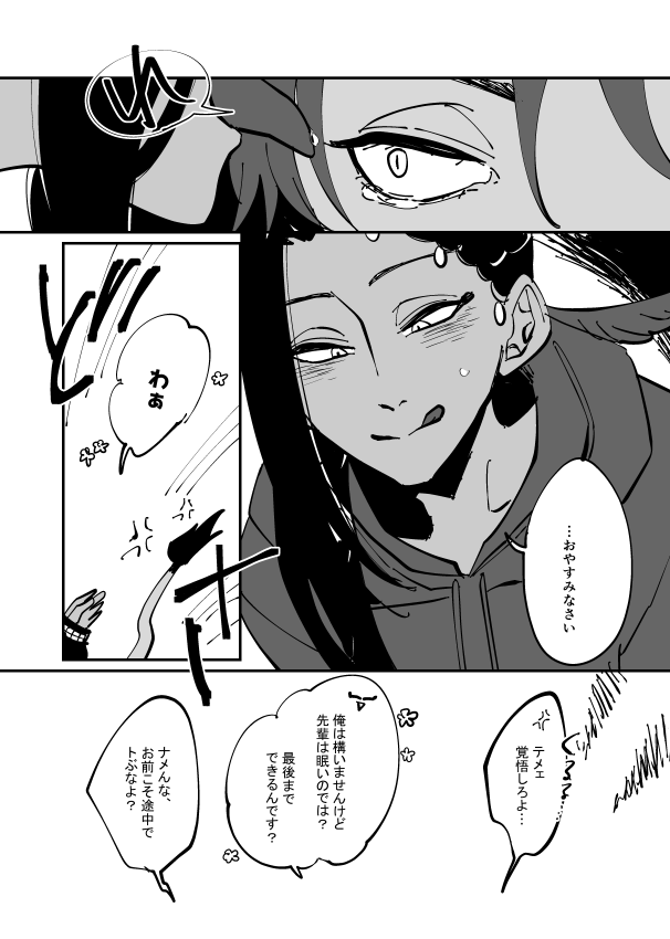 レオジャミ。じゃみぅくんはちゃんと準備をしてきたのに読書会が始まってしまったので悶々としていたんだそうです。 