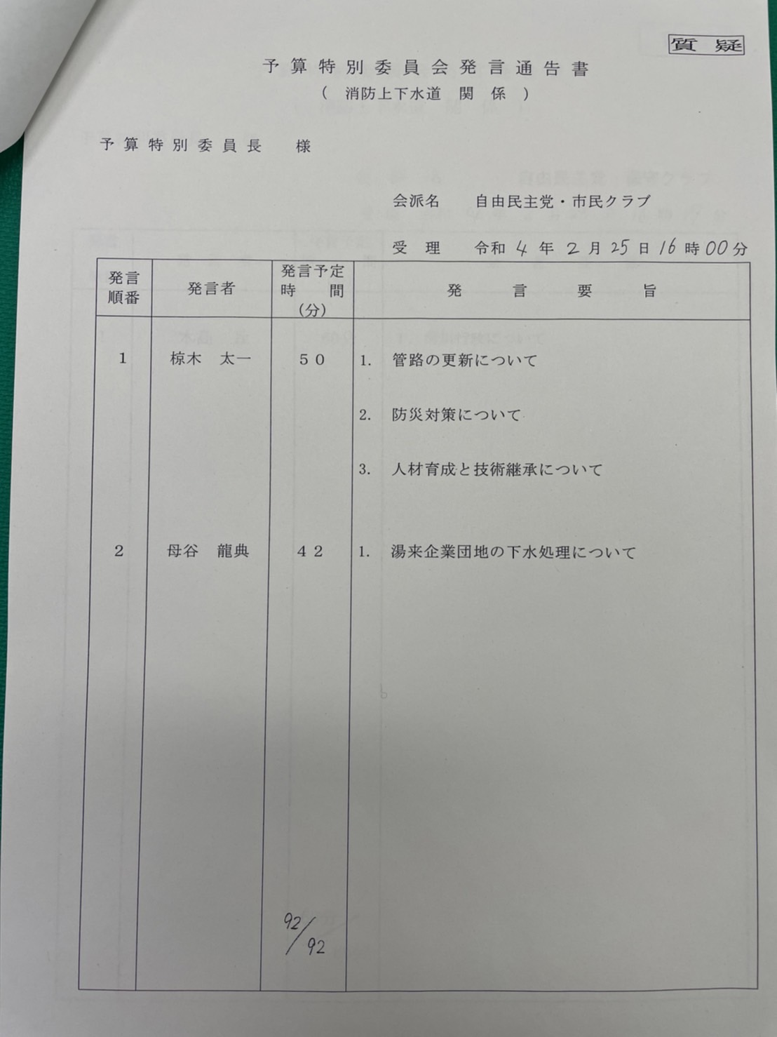 Gメン99 Mhxpm509 Twitter