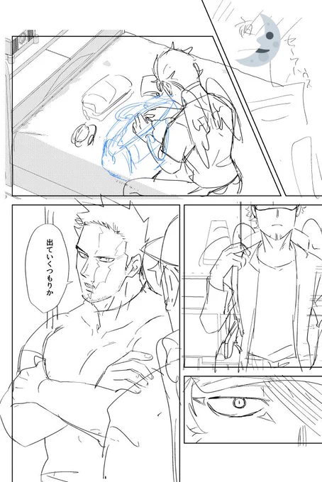 同人手帳に尻叩かれながら原稿頑張っているッ 