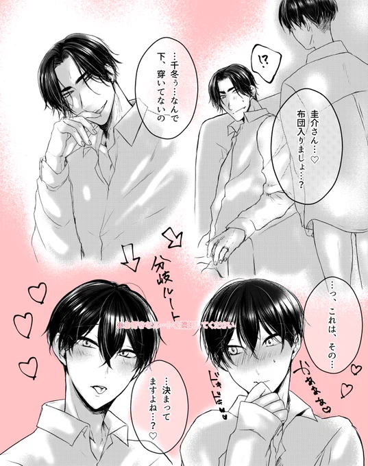 今晩も誘いにいっちゃう新妻さん落書き

⚠️新婚ばじふゆ

えっちなのも純なのも好きです(欲深 https://t.co/MG1kGUiicQ 