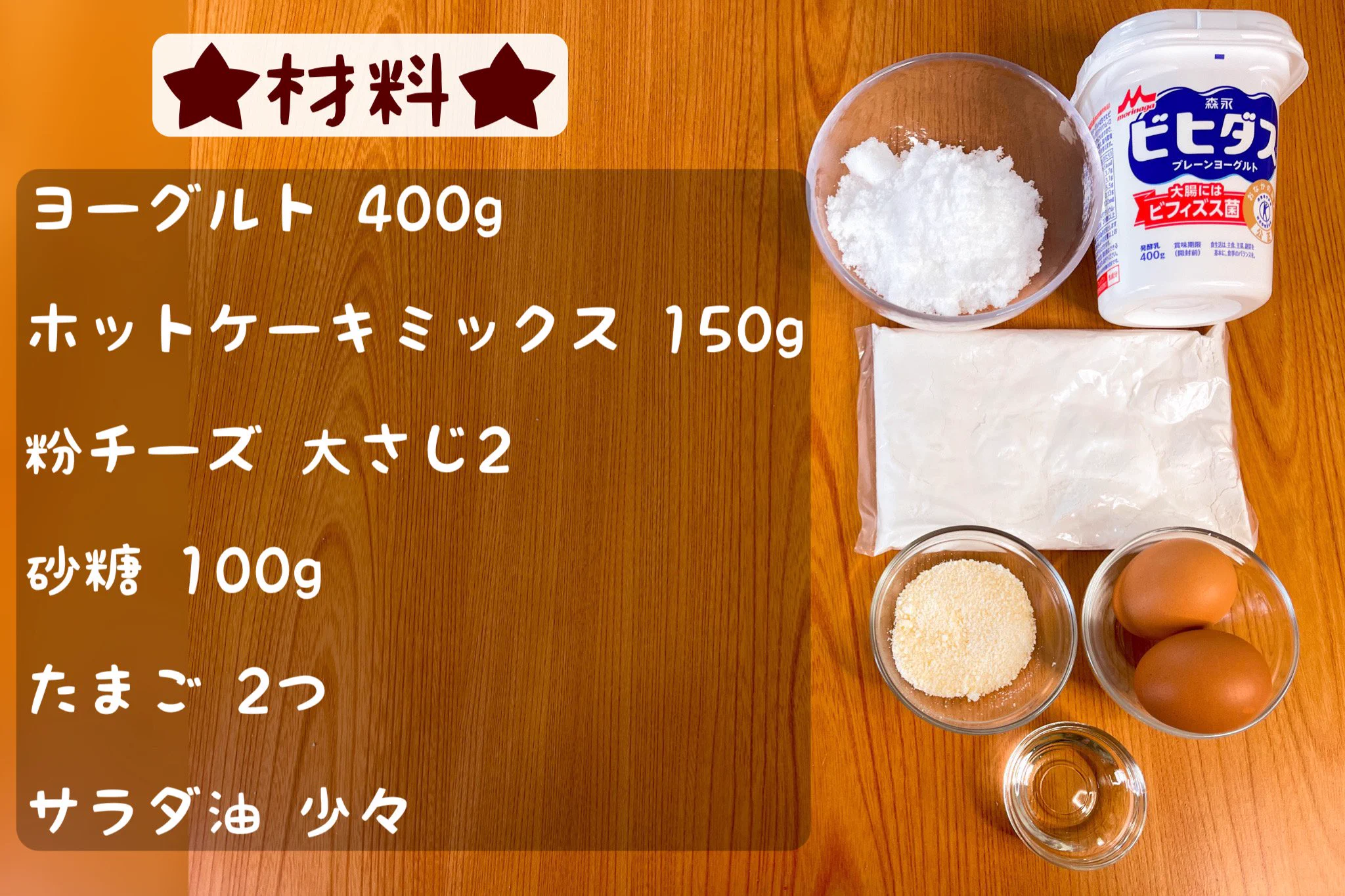 超簡単!炊飯ジャーで混ぜて炊くだけのヨーグルトチーズケーキの作り方