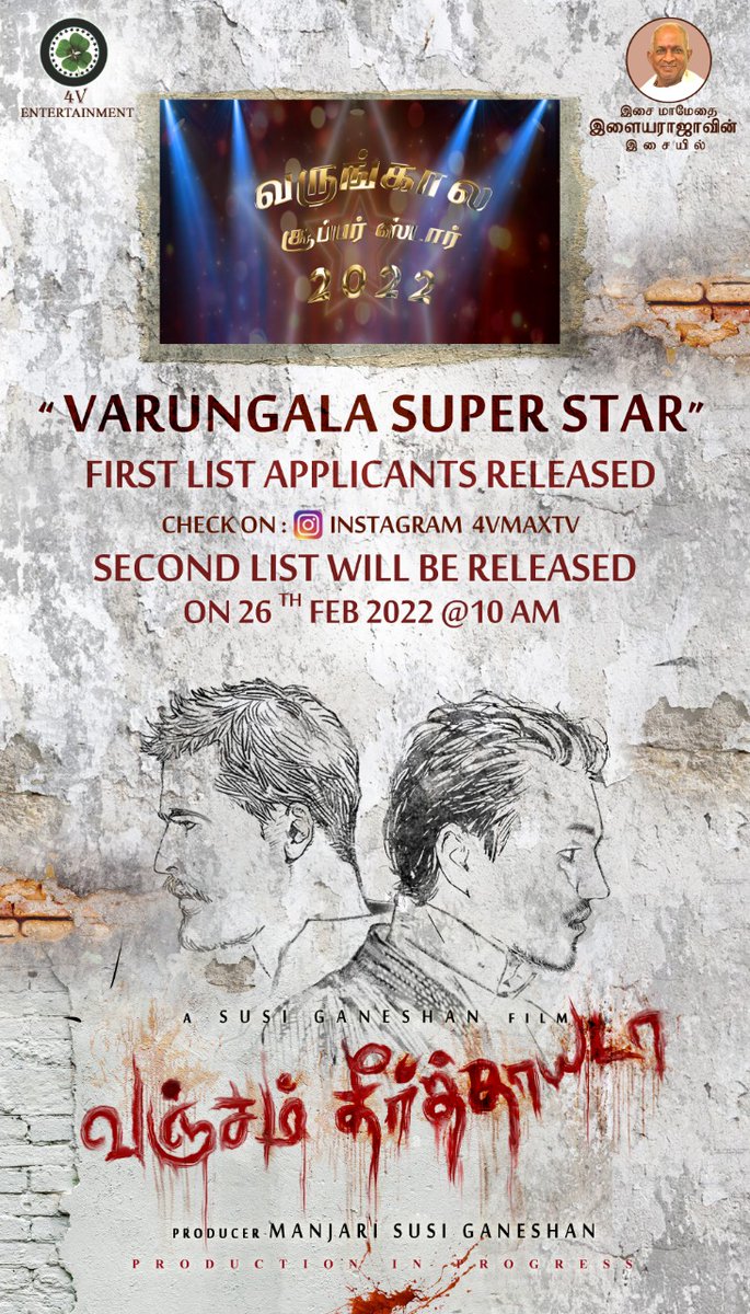 #VarungalaSuperstar 
First List of Applicants Released 

Chk on
 instagram.com/4vmaxtv?utm_me…

2nd List wl b released on 26th feb @ 10am.
#vanjamtheerththaayadaa 
#susiganeshan

@DirectorSusi @ilaiyaraaja 
@nagsdir1 #SethuSriram @johnmediamanagr