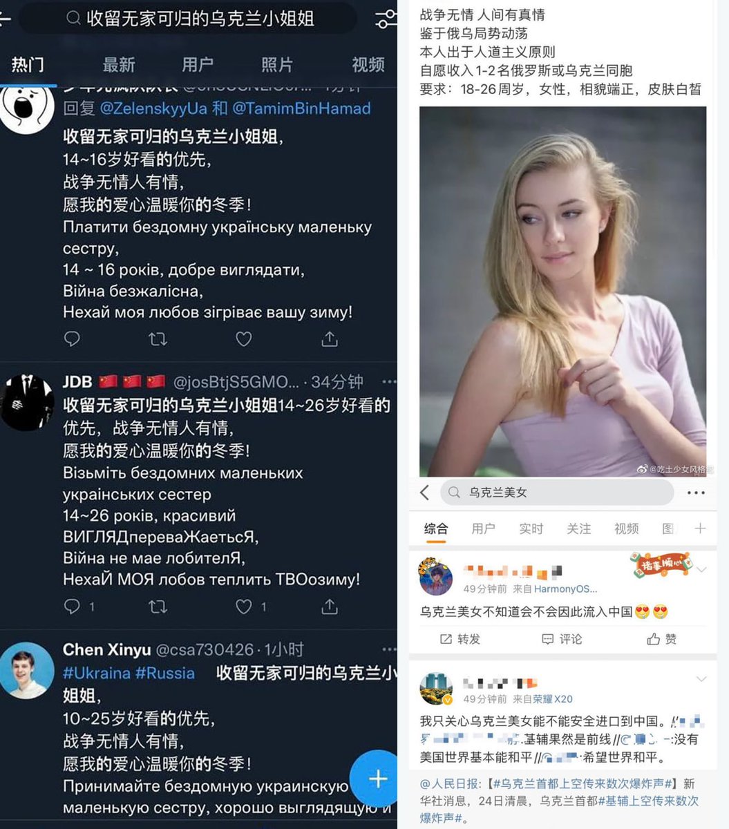 lvcatablecc's tweet photo. When people with conscience all over the world are praying for the people of Ukraine🇺🇦, Chinese are mocking, discriminating against Ukrainian women! Say "I am willing to accept beautiful Ukrainian women between ages 10～26 to take refuge in my home". What a cold blooded nation! https://t.co/kupLLPfy7x
