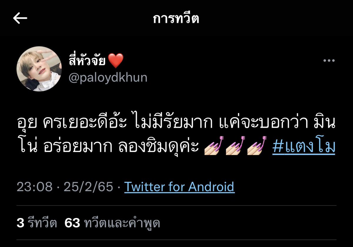 น้องน้วย tweet media