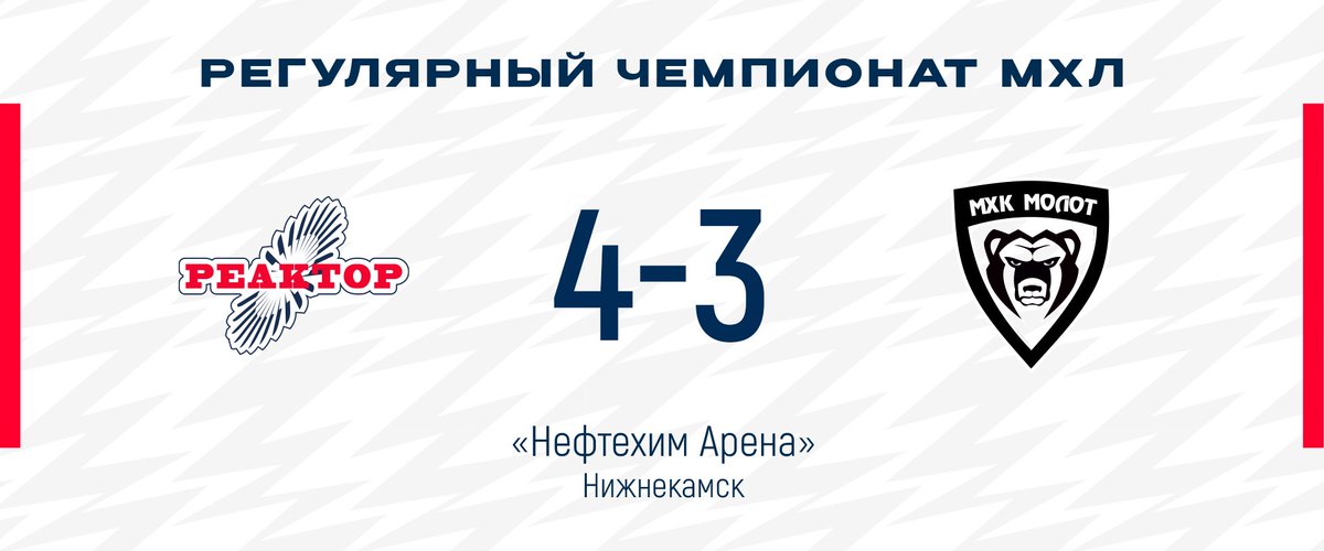 ПОБЕДААААААА!!!

Выигрываем второй матч подряд со счетом 4:3!