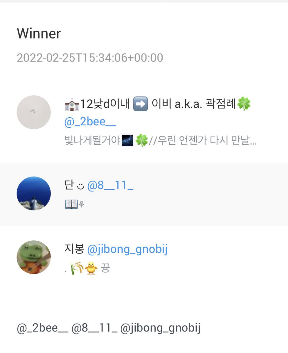theinfectees's tweet photo. 작고 소소하지만 꽤 진심인 이벤트 
당첨자 발표🎉

2/18(금)~2/25(금)까지 진행된 이벤트 당첨자를 발표합니다. 하단의 이미지를 참고하시어 당첨된 분들께서는 3월 1일(화)까지 DM으로 회신 부탁드립니다.

참여해 주신 모든 분들께 감사드립니다. https://t.co/D4DxmcJ4ye