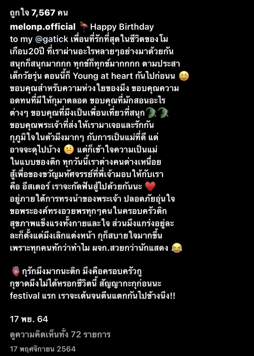 ISSBBGG's tweet photo. การกระทำของเค้าในวันนี้ ไม่สมกับที่โมรักเค้าขนาดนี้เลยอะ #แตงโม https://t.co/vK964wTJSm