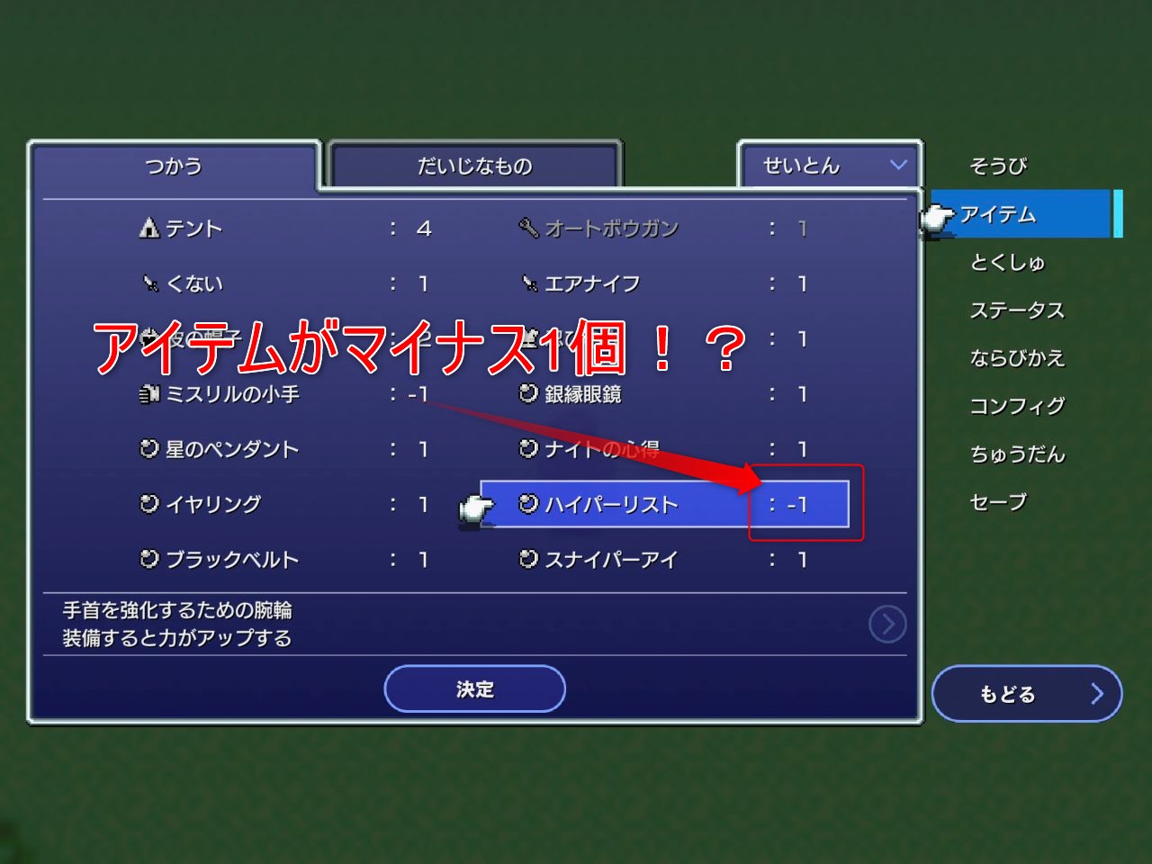 寺島壽久 ゲームキャストの中の人 横綱技 ファイナルファンタジーiv ピクセルリマスター版にアイテム増殖 対消滅の裏技 発見 新しいバグでますます広がるff6の世界 君もff6で新しいバグを投稿して 禁断のバグ子ちゃん 裏技コーナーのため急遽
