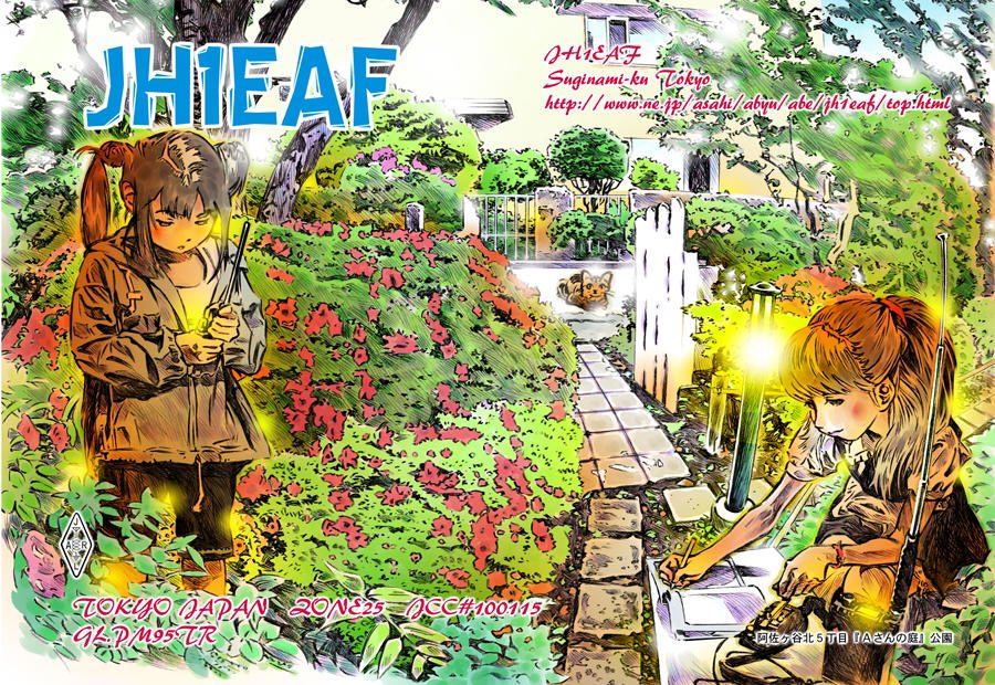Can we agree that these QSL cards are top notch? 😍 #HamRadio 

Amazing job, <a href="/JH1EAF/">JH1EAF＠すぎなみYA34</a>!