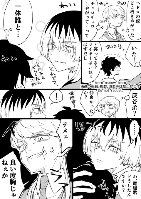 ※竜武
※サン武

けんせい 