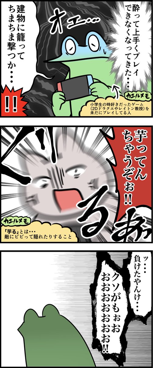 オタク兄が反抗期の弟の心を開くレポ漫画 その5 