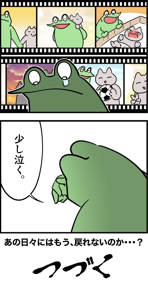 オタク兄が反抗期の弟の心を開くレポ漫画 その5 