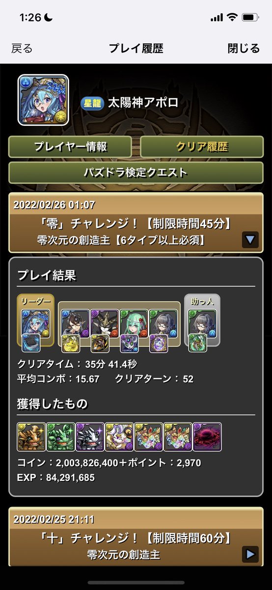 太陽(アポロ) tweet media