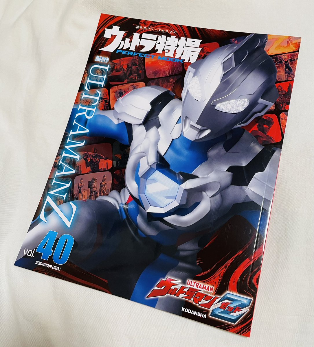 ウルトラマン 長野博 最新情報まとめ みんなの評価 レビューが見れる ナウティスモーション