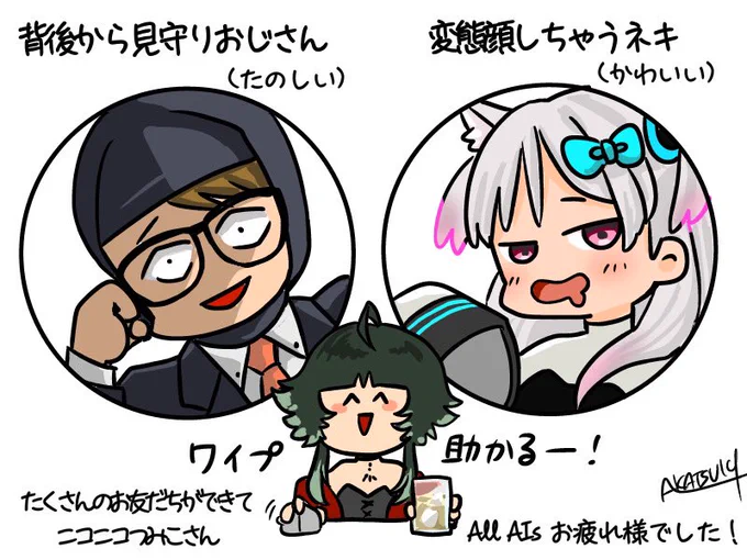 お疲れ様会面白かったです!
皆さんいい具合にお酒が入って、All Alsの話やらホラゲの話やら二次会らしく楽しく聞けて、とても嬉しかったです☺️
私もVの方々お勉強しなければ…!

#画ッチマン #つみアート #えりあーと 
