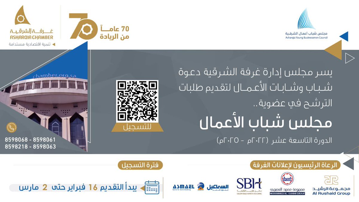 #غرفة_الشرقية tweet media